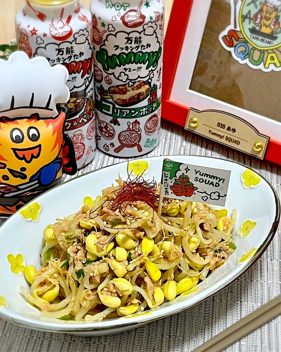 豆もやしとツナのヤミーつき！ナムル|あゆさん