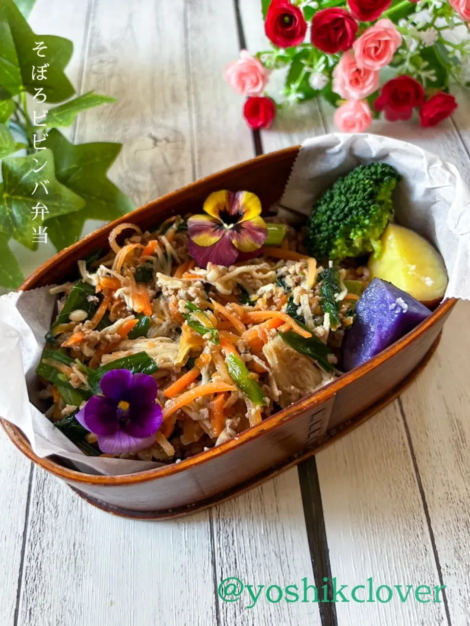 今日のお弁当|yoshiyoshiさん