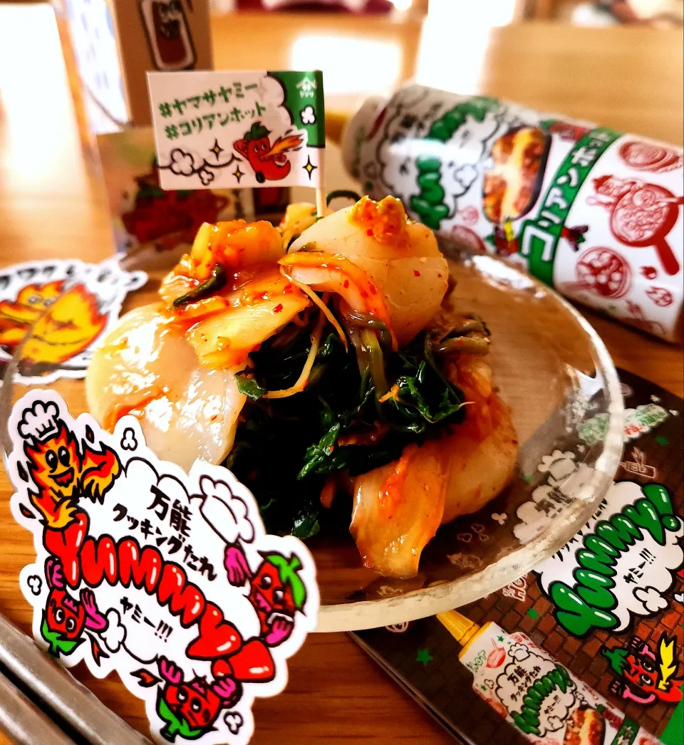 セリとホタテのキムチの和え物|ナオミさん