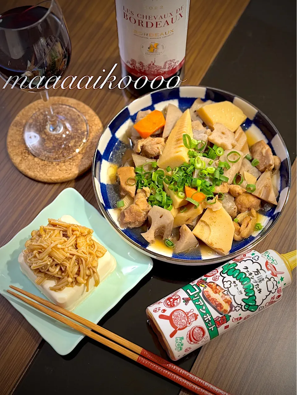 ひとり晩ご飯🍷🤗|マイコさん