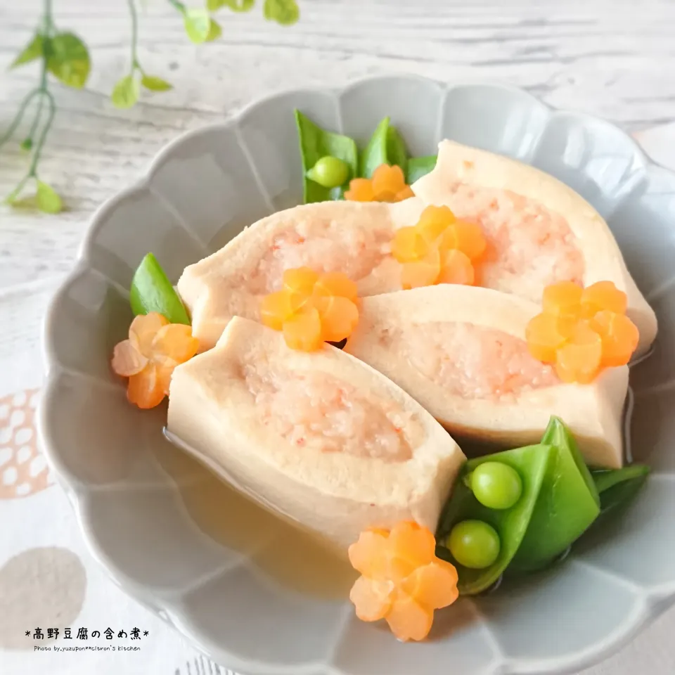 海老詰め高野豆腐の含め煮|ゆずぽんさん