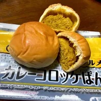 カレーコロッケパン| はっちぃさん