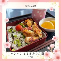 ワンパンささみカツ弁当|いのっちさん