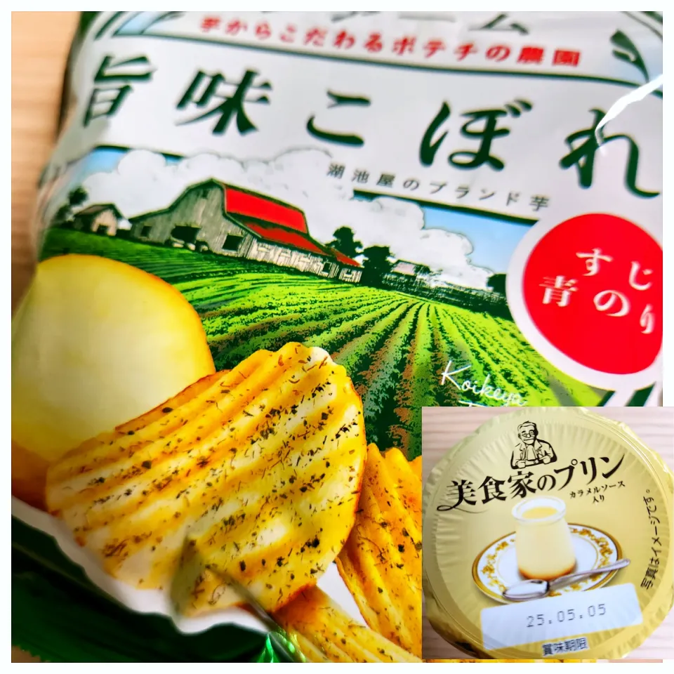 🔷最近のお気に入り🥔🍮🔷|@きなこさん