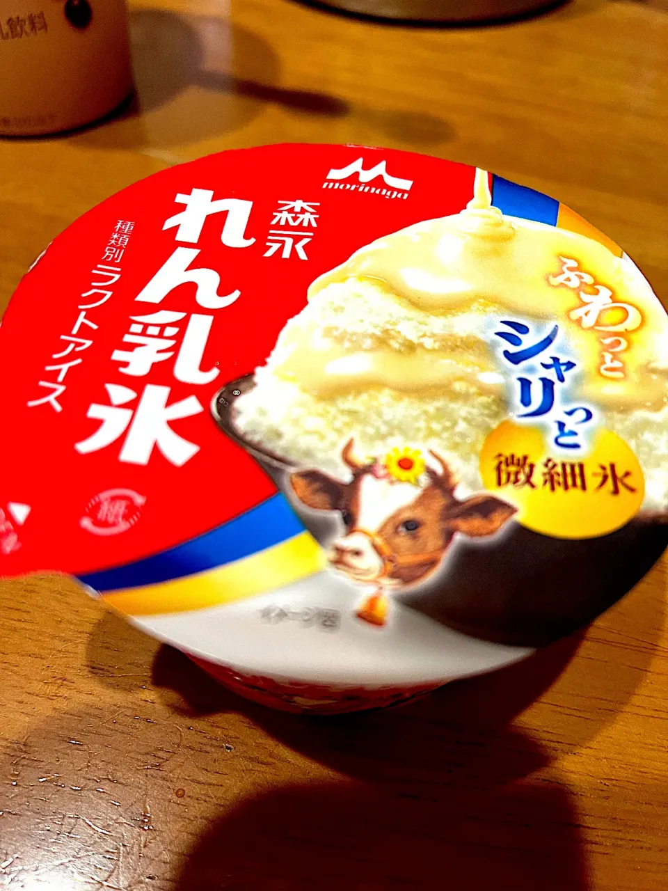 眠いけども… #おやつ　れん乳氷|ms903さん