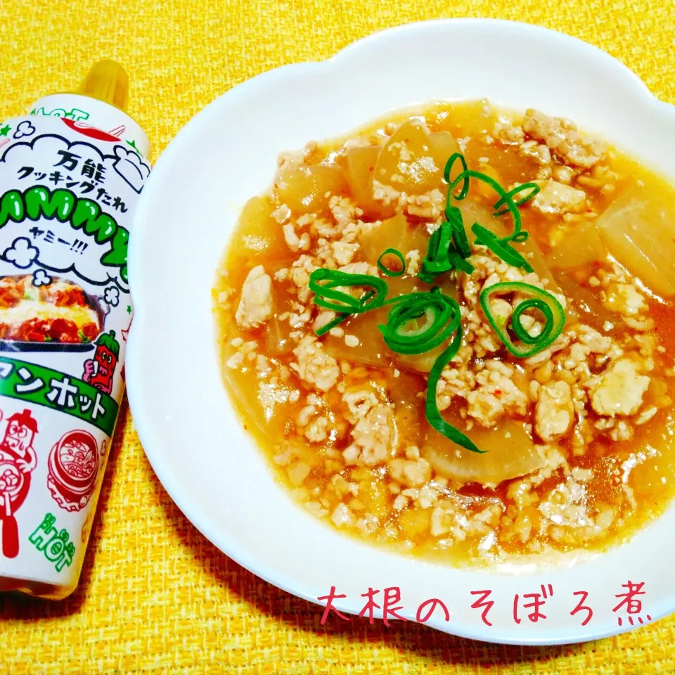 ご飯もお酒もすすんじゃう♬大根のそぼろ煮|あんみっちゃんさん