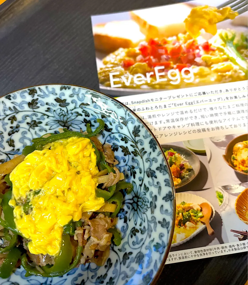 モニタープレゼントで頂いたEverEggを青椒肉絲にトッピングしてみました🤗✨|てるみさん