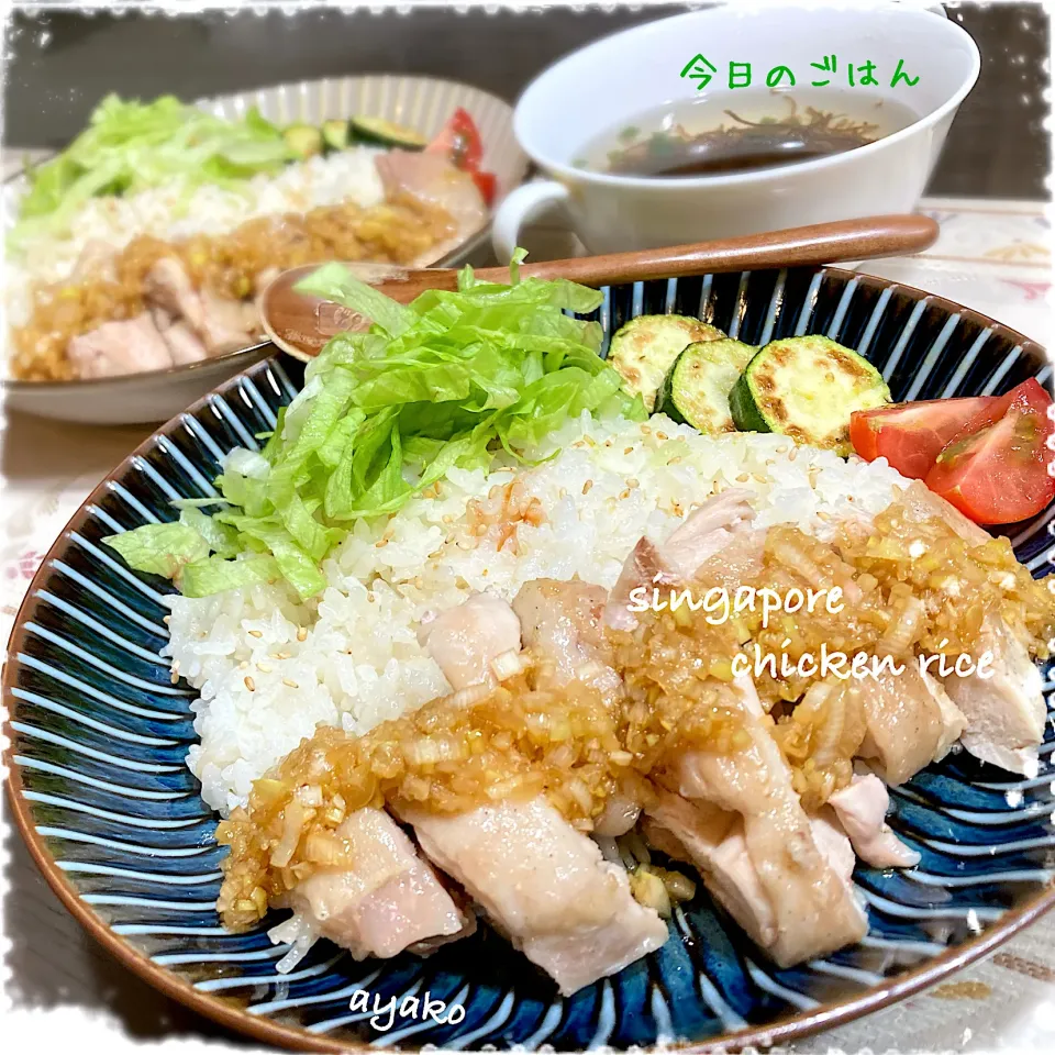 シンガポールチキンライス|亜矢子さん