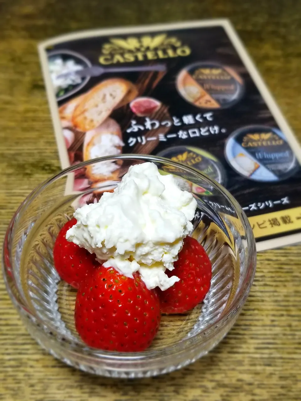 ふわっといちごフロマージュ|ぱんだのままんさん