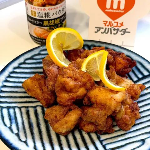 「プラス糀 生塩糀パウダー黒胡椒ブレンド150g」を使ってみたSnapdishの料理・レシピ写真:由美さんの料理 塩糀レモン🍋の唐揚げの黒胡椒ブレンド
