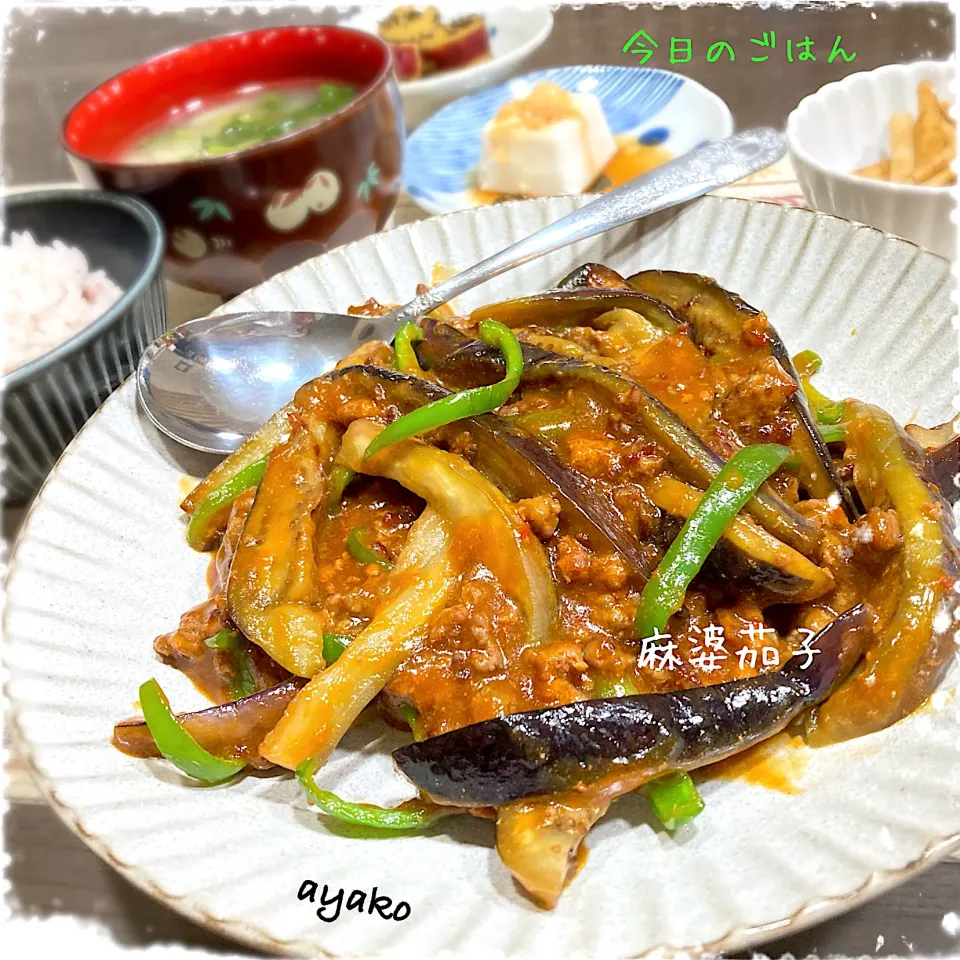 麻婆茄子|亜矢子さん