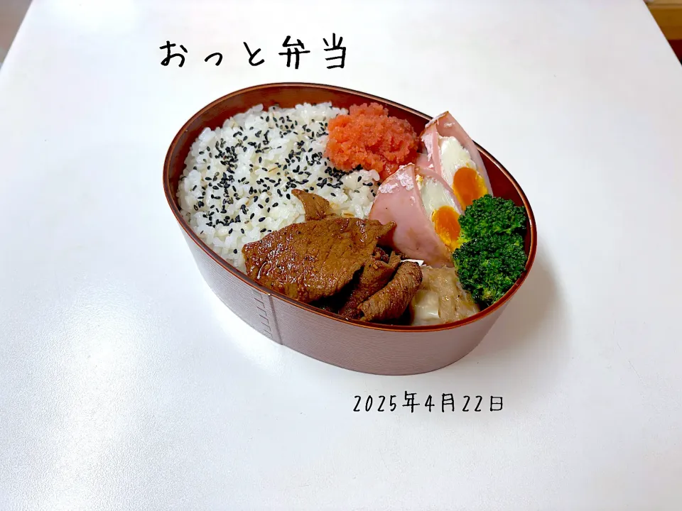 夫弁当|miyuuuさん