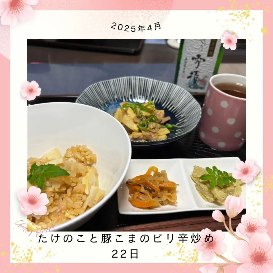 たけのこと豚こまのピリ辛炒め|いのっちさん