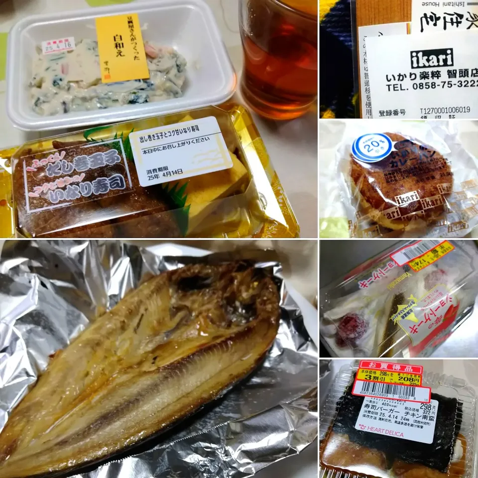 イカリスーパーとエスマート|うたかた。さん