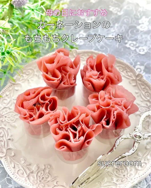 Snapdishの料理・レシピ写真:カーネーションのもちもちクレープケーキ｜母の日ギフト特集♡