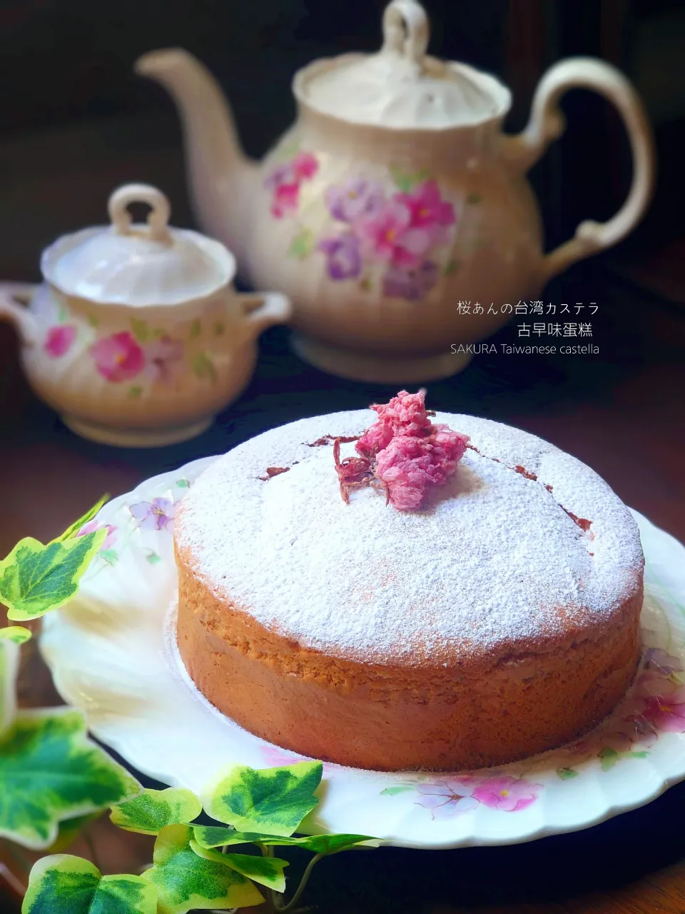 桜あんの台湾カステラ|B L U E 🍴さん