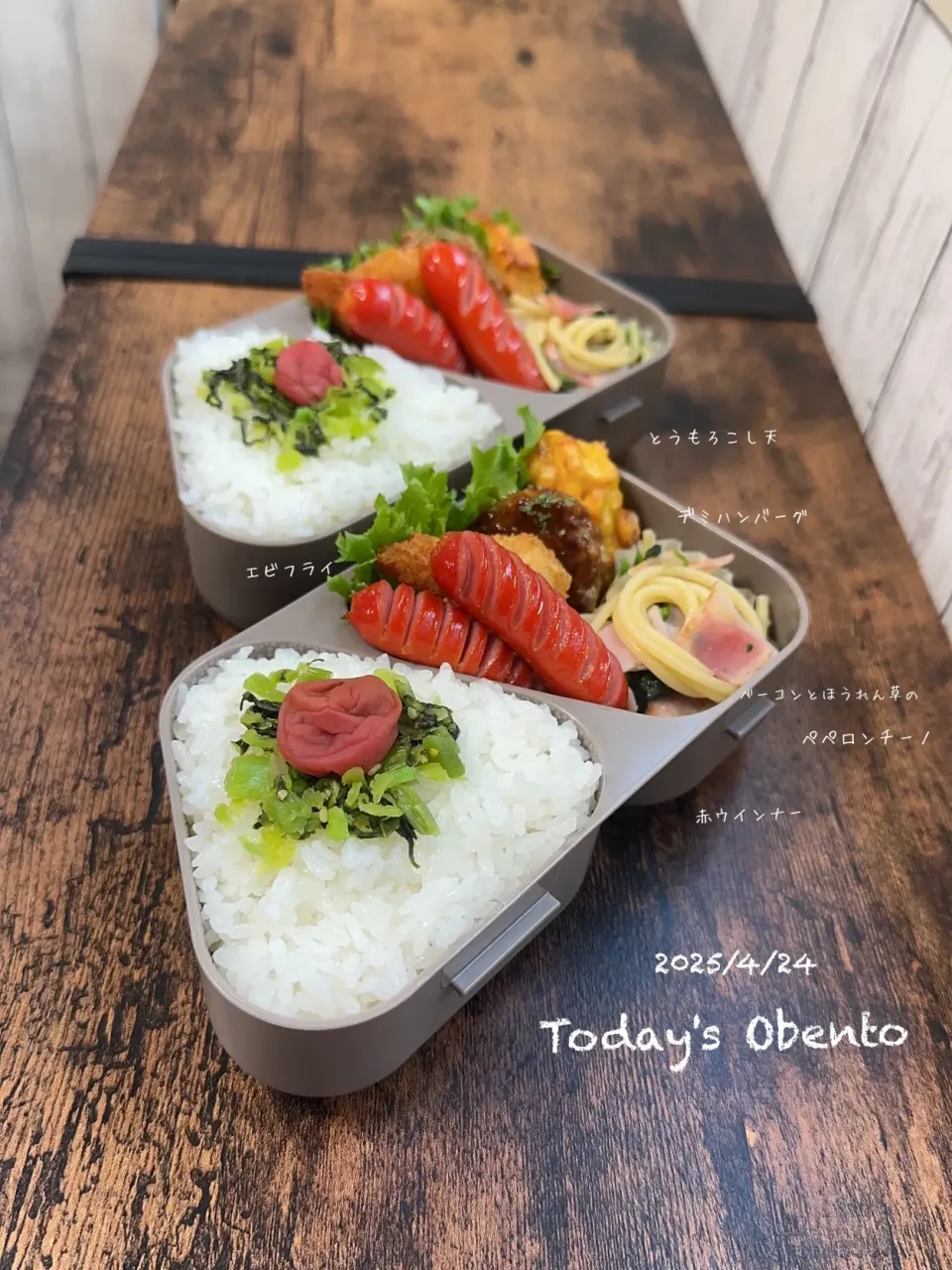 今日のお弁当🍱|✰︎miyu✰︎さん
