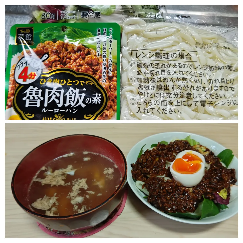 2025/04/23の昼メシメニューは簡単に魯肉麺|Tarou  Masayukiさん