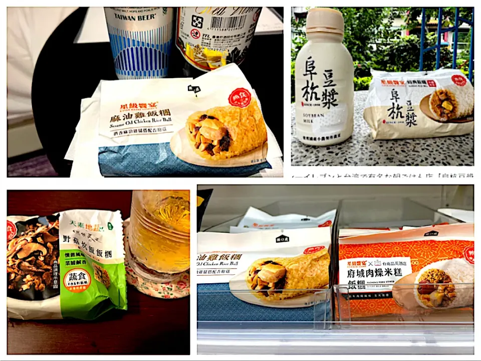 台湾式おにぎり「飯糰（ファンタン）」🙋‍♀️|ワイントンさん