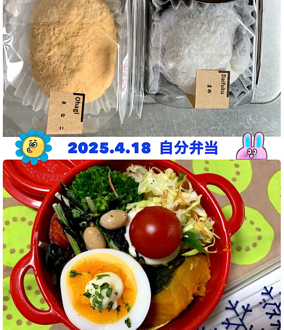 きな粉おはぎと豆大福ランチ🎶|がおりんさん