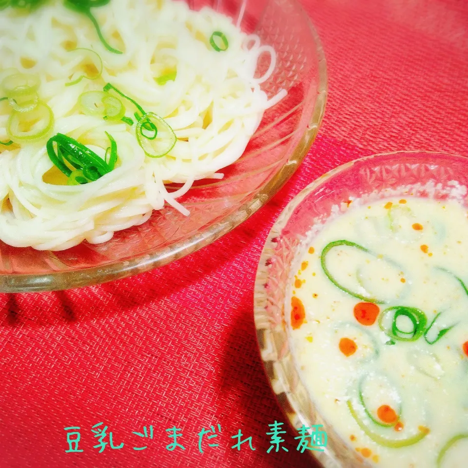 素麺　はじめました♬豆乳ごまだれ素麺|あんみっちゃんさん