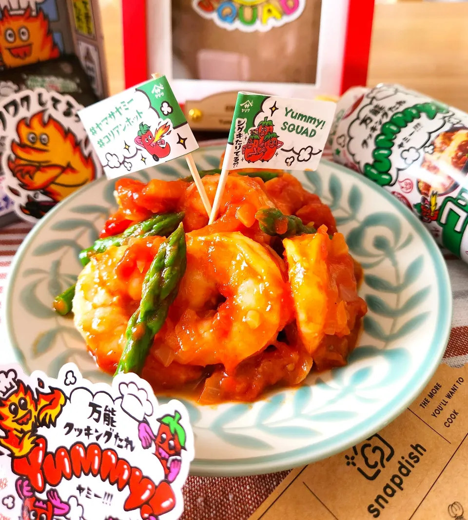 yummy!コリアンホットでピリ辛トマトソースの海老とアスパラ煮込み|ナオミさん