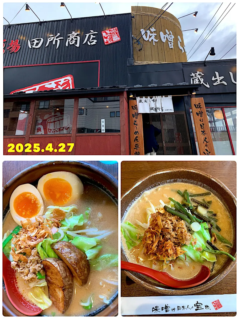 昨日のランチ？夕飯？🍜|がおりんさん