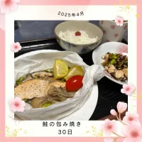 鮭の包み焼き|いのっちさん