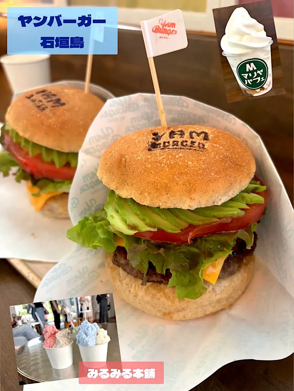 ヤンバーガー　石垣島|yuinaさん