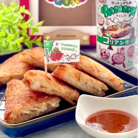 「ヤマサ 万能クッキングたれ Yummy! コリアンホット」を使ってみたSnapdishの料理・レシピ写真:コリアンホットでメンボシャ(海老トースト)🇰🇷🔥🌶