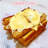 鸡蛋香肠芝士厚片| Yilinさん