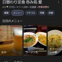 京都で激安な定食屋さん|しんさん