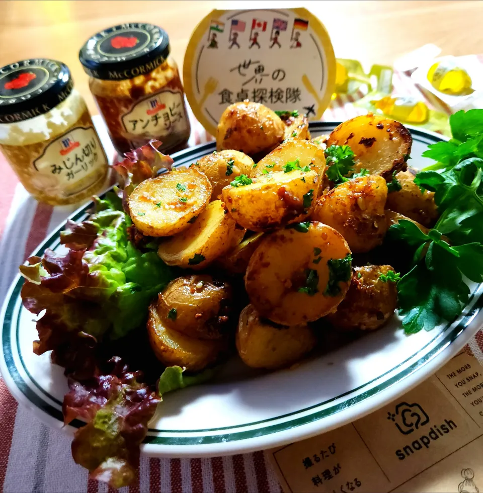 由美さんの料理 『世界の食卓探検隊』アンチョビガーリックポテト🧄|ナオミさん
