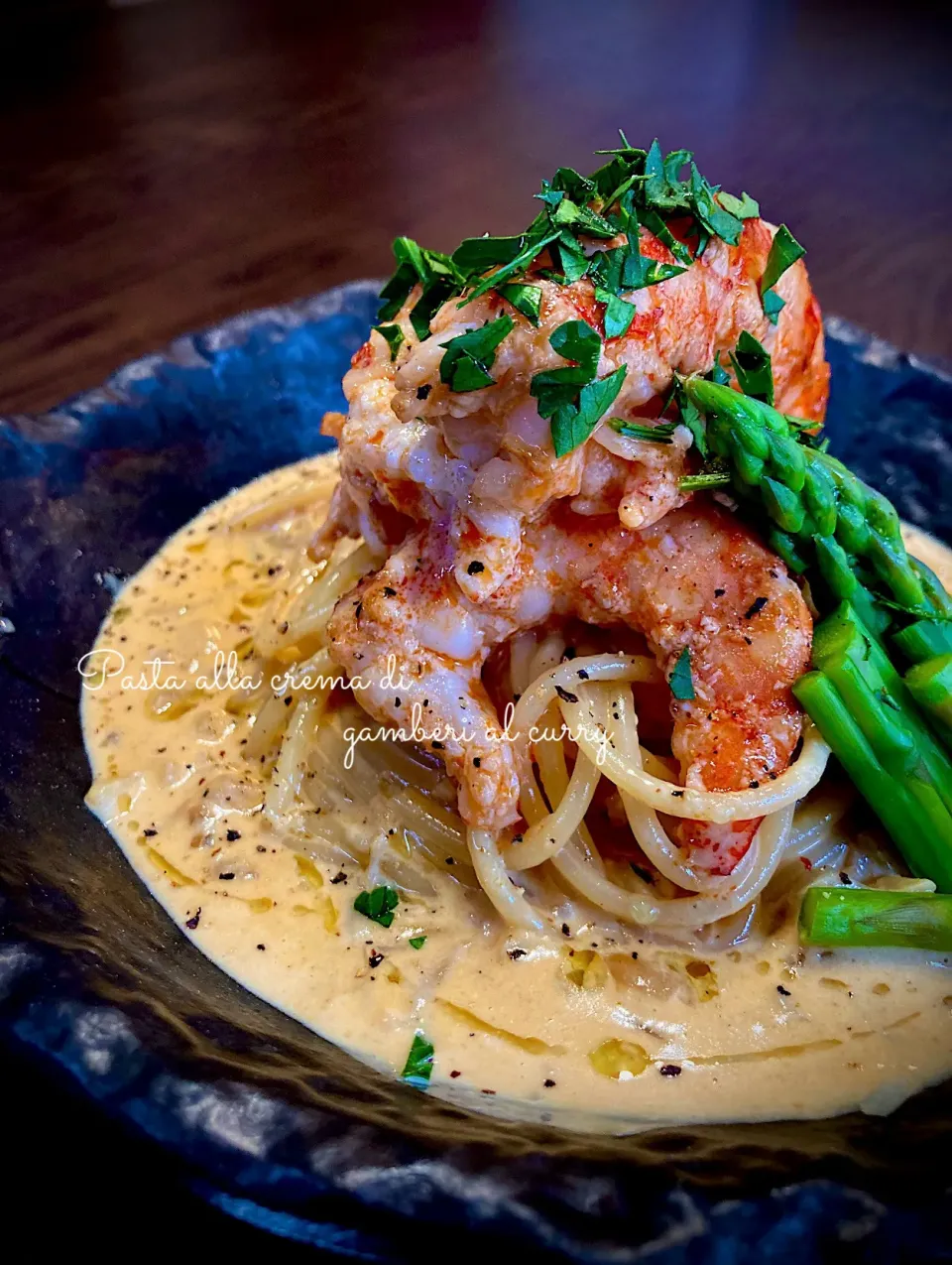 海老カレークリームのスパゲッティ🍝|気まぐれシェフさん
