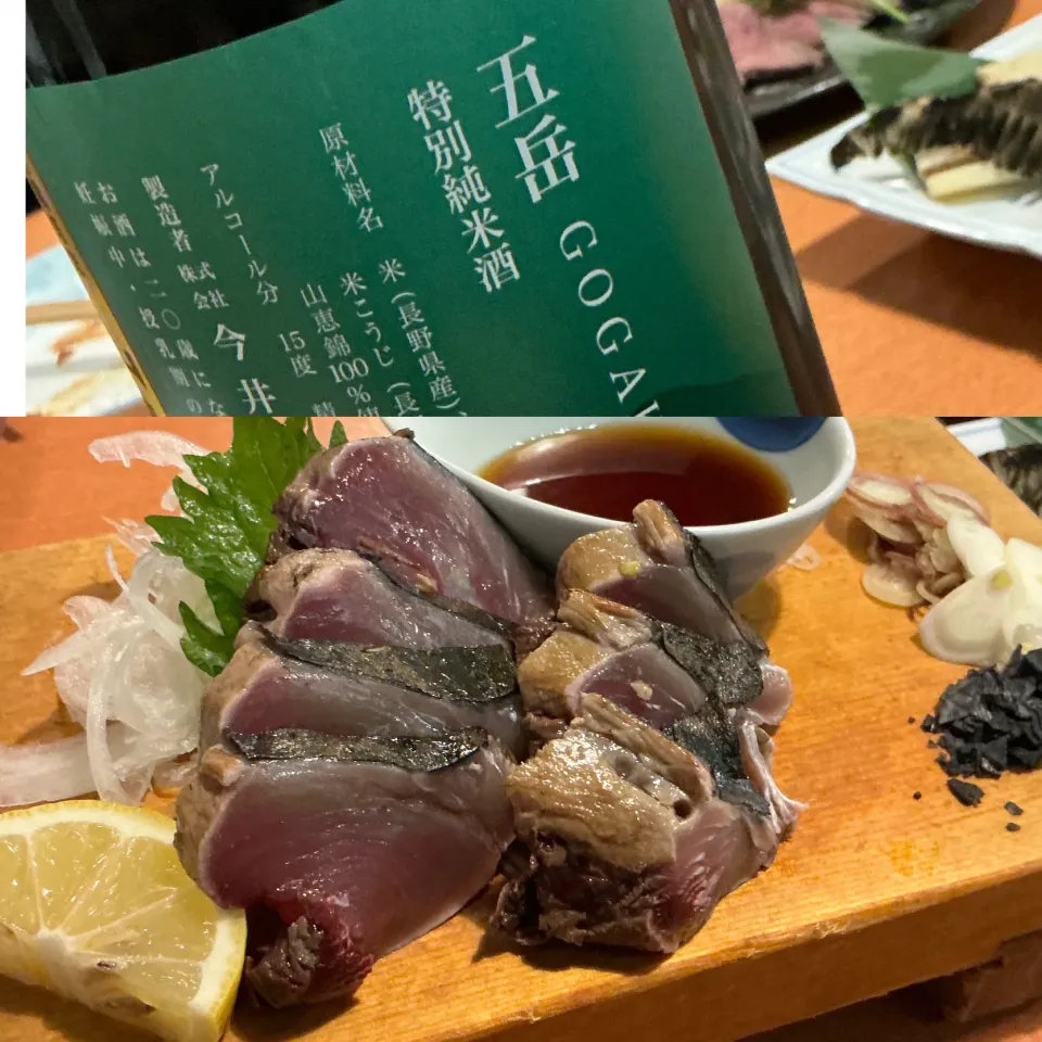 五岳とカツオの藁焼き@たぬき　長野|KOMAさん