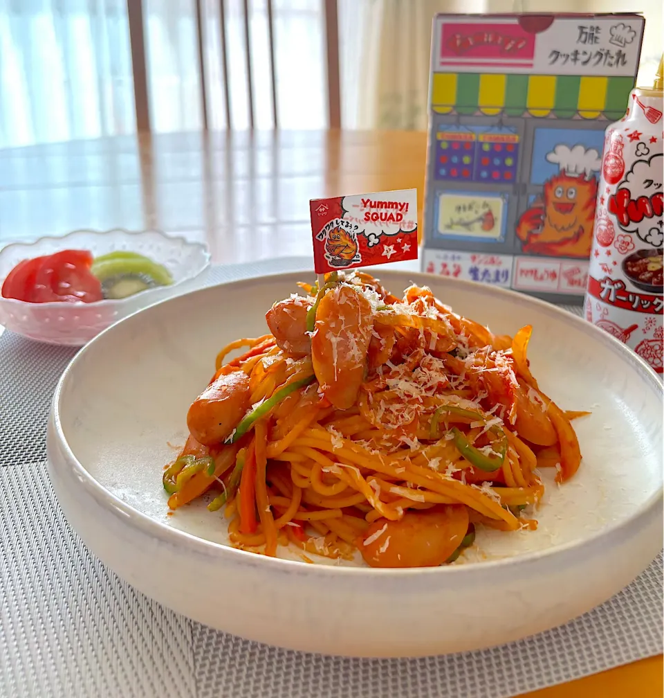 私のお昼ご飯！YUMMYでナポリタン🍝|とっぴぃさん