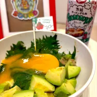 大葉キムチ丼〜アボカドを添えて〜|こずりんさん