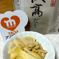 たけのこの煮物|kiroさん