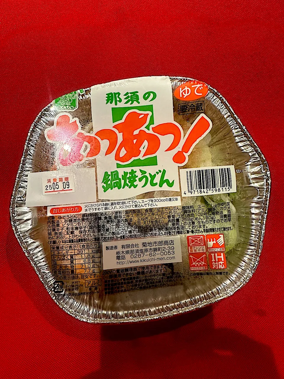 これは那須名物なのかな⁉️ 味は普通でした😂|BUBUさん