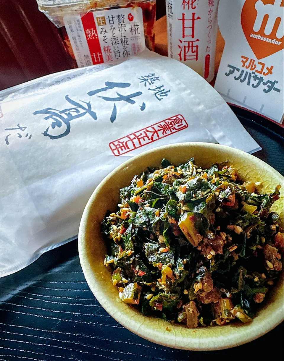 ふきの葉味噌～伏髙のだしがら活用～|にゃんぺこさん