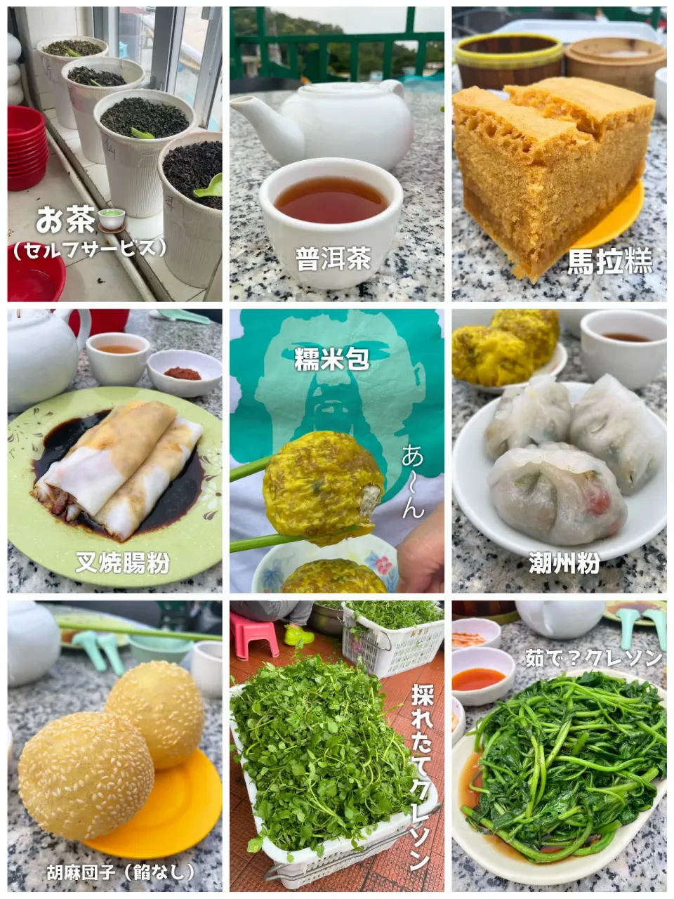 香港🇭🇰ローカルグルメ旅【朝飲茶】|アッチさん
