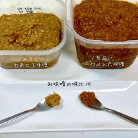 お味噌の味比べ|o-kazuさん