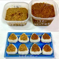 小さな味噌おにぎりでお味噌の味比べ| o-kazuさん