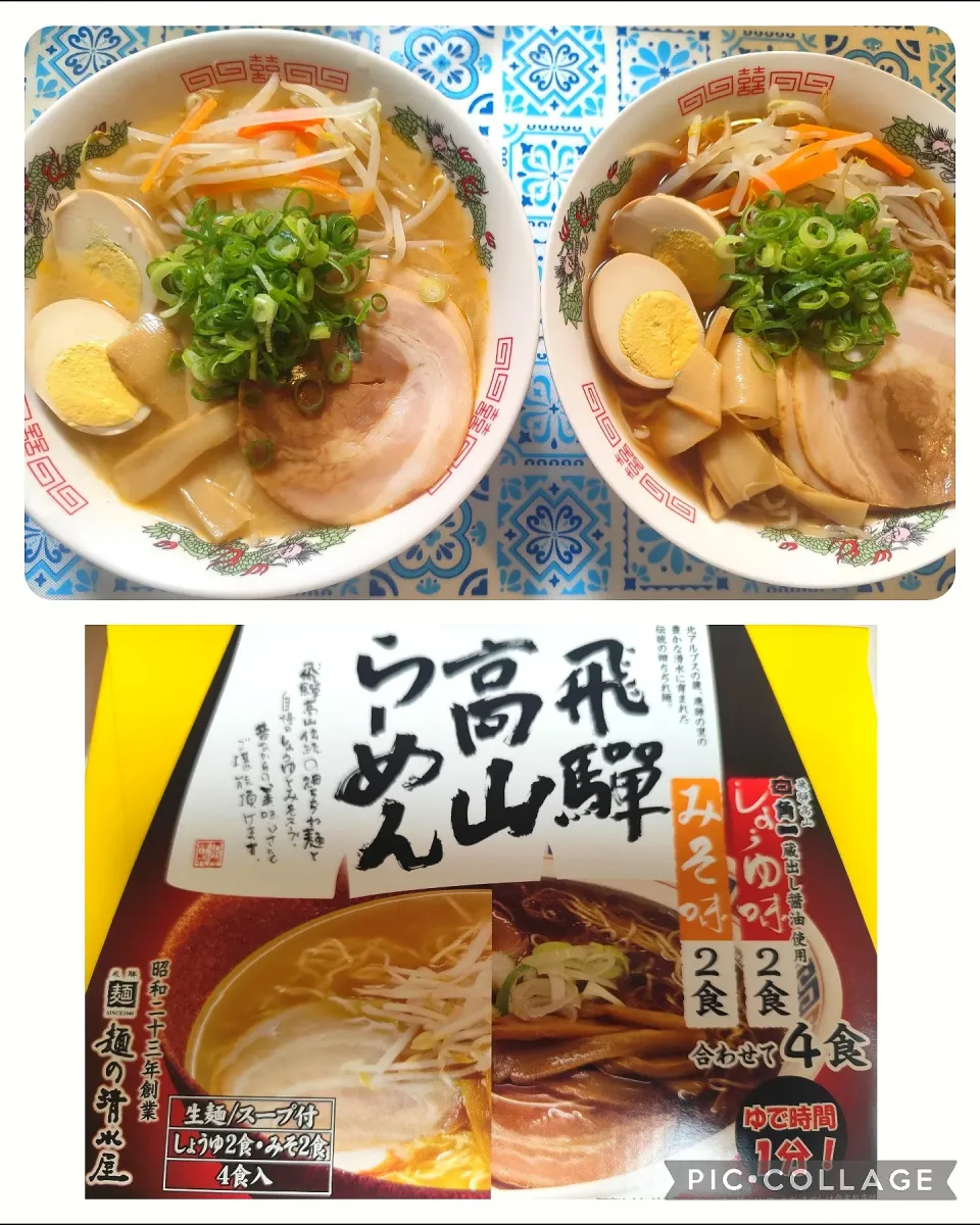 夜ごはんはラーメン(みそ、しょうゆ味)|m.rafuさん