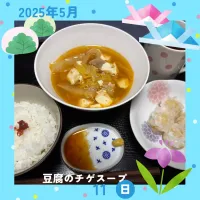 豆腐のチゲスープ|いのっちさん