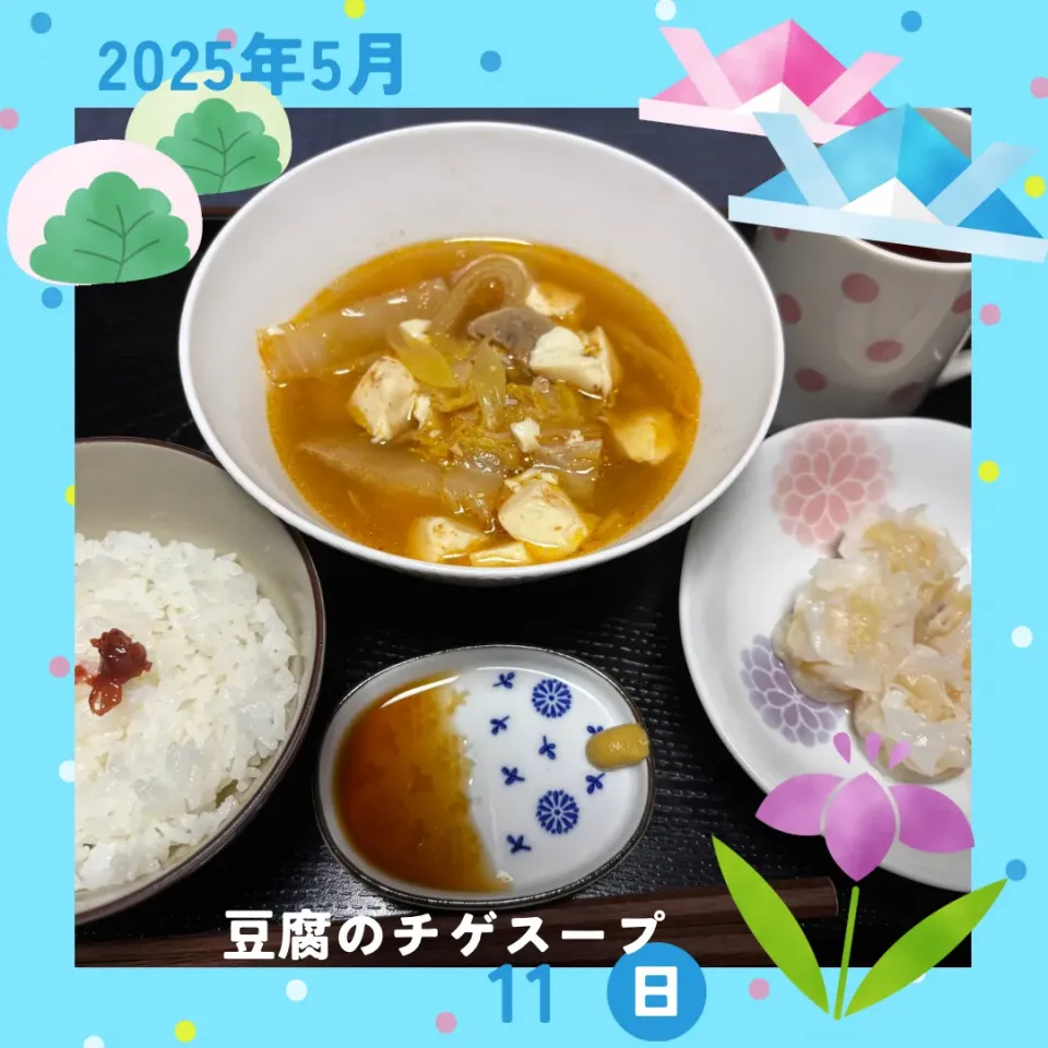 豆腐のチゲスープ|いのっちさん