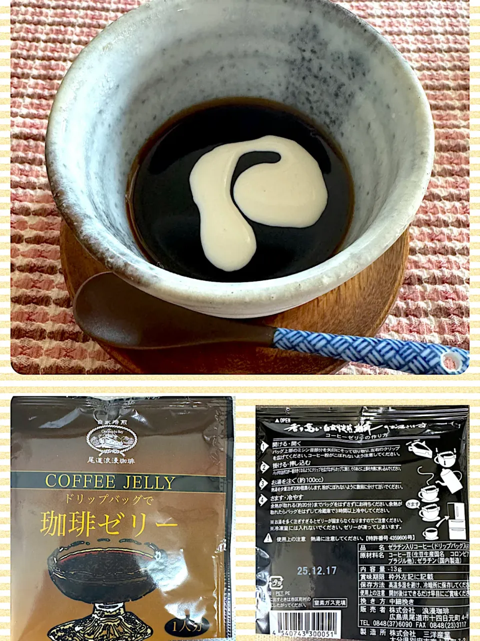 頂き物で簡単おいしいコーヒーゼリー☕︎|sakuramochiさん