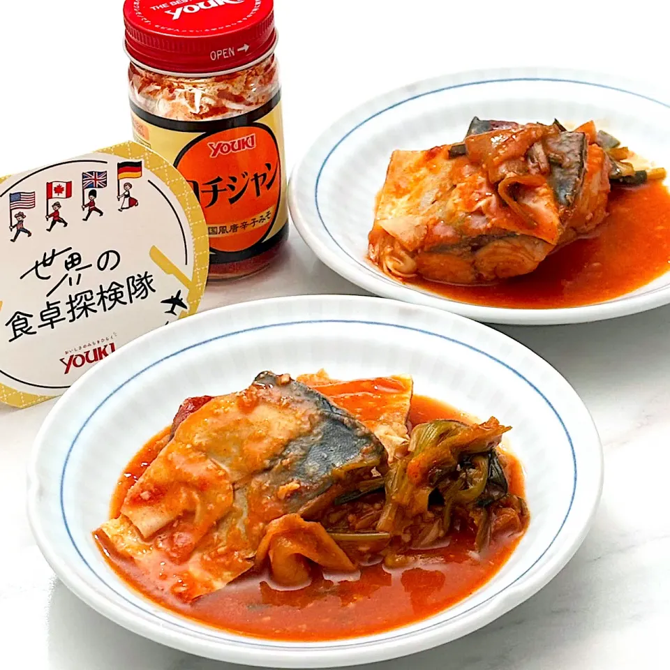 鯖のコチジャン煮|登志子さん