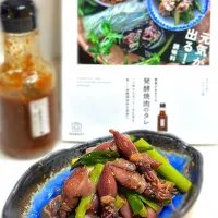 ホタルイカと浅葱の和え物🦑