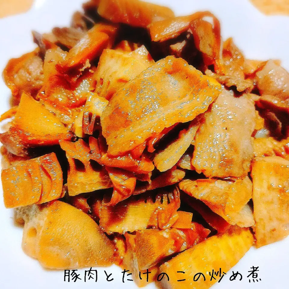 殆んど放ったらかし♬豚肉とたけのこの炒め煮|あんみっちゃんさん